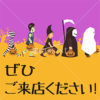 【マイプレ】ハロウィンおかしつかみ取り開催!! - 画像 (2)