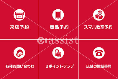Line Docomoリッチメニュー シンプル Lineやイベントにお困りの方は Assist にお任せください