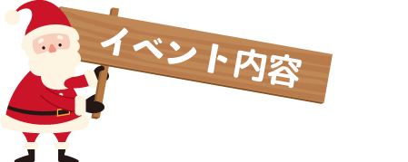 クリスマスぬりえ Lineやイベントにお困りの方は Assist にお任せください