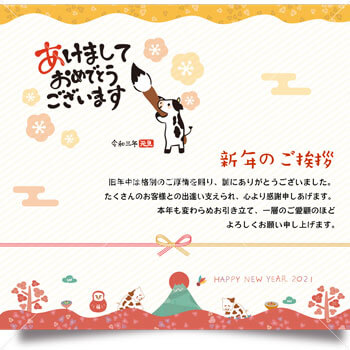 Line 年始の挨拶21 Lineやイベントにお困りの方は Assist にお任せください