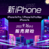 【LINE】話題のスマホiphone2022(3機種)_販売開始-デザイン①