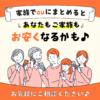 【LINE/マイプレ】家族をまとめるとお安く_au-UQ