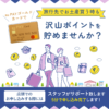 【LINE】旅行先でのお買い物もauPAYカードでおトク