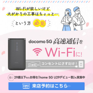 【LINE】home5G工事不要の挿すだけWi-Fi