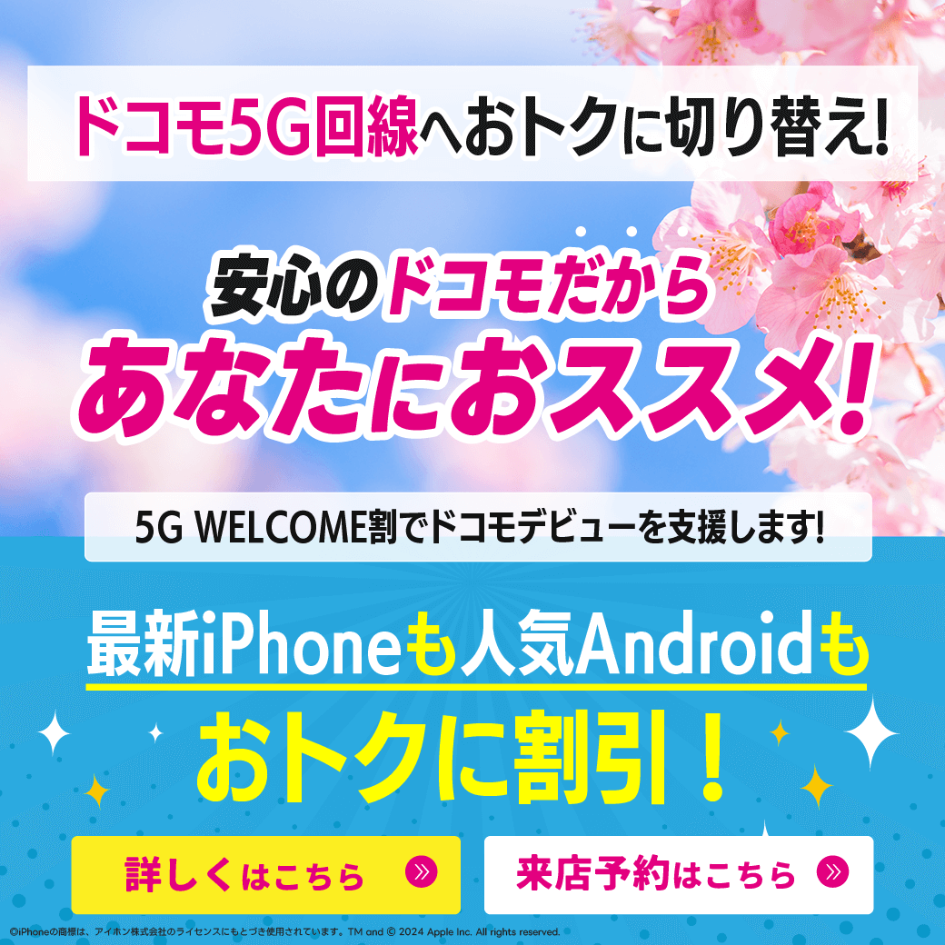 【LINE】5G WELCOME割