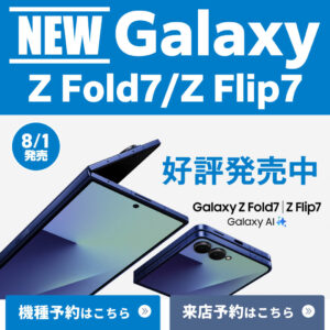 【LINE】RM_GalaxyZFLIP7_FOLD7