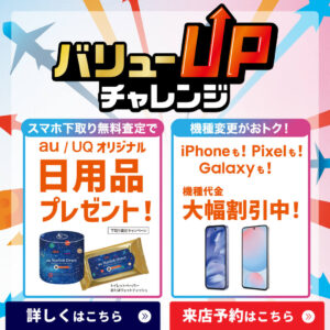 【LINE】RM_バリューアップチャレンジ