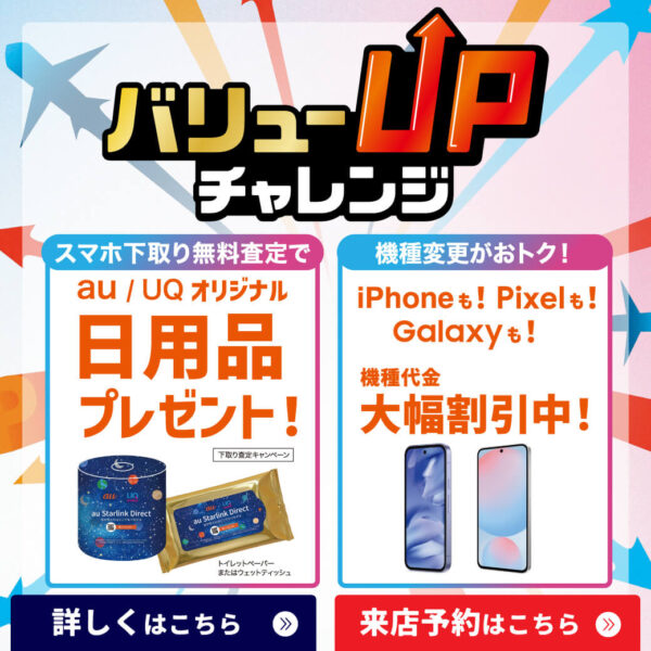 【LINE】RM_バリューアップチャレンジ