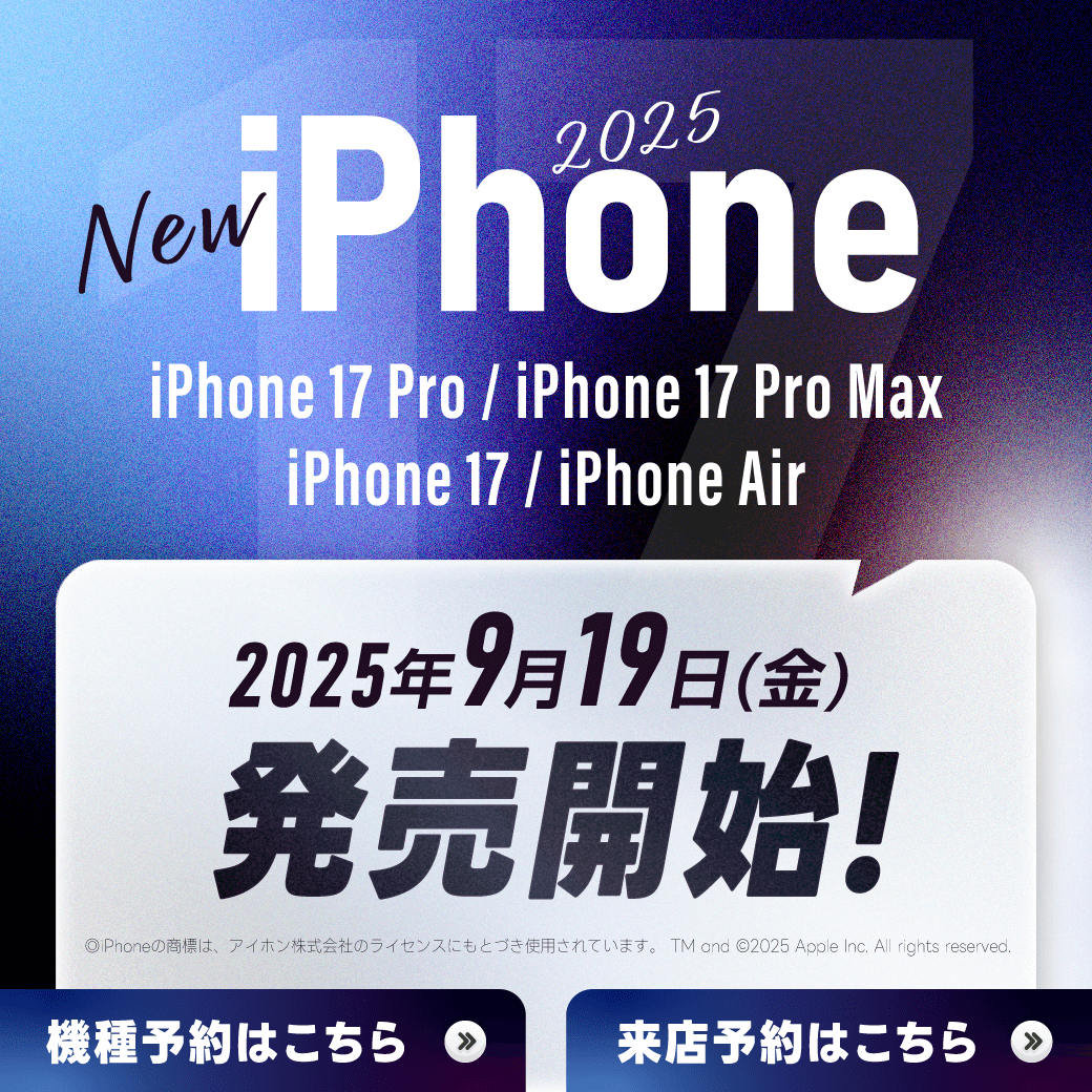 【LINE】iPhone2025_発売開始