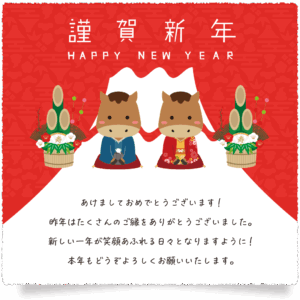 【LINE】年始の挨拶2026