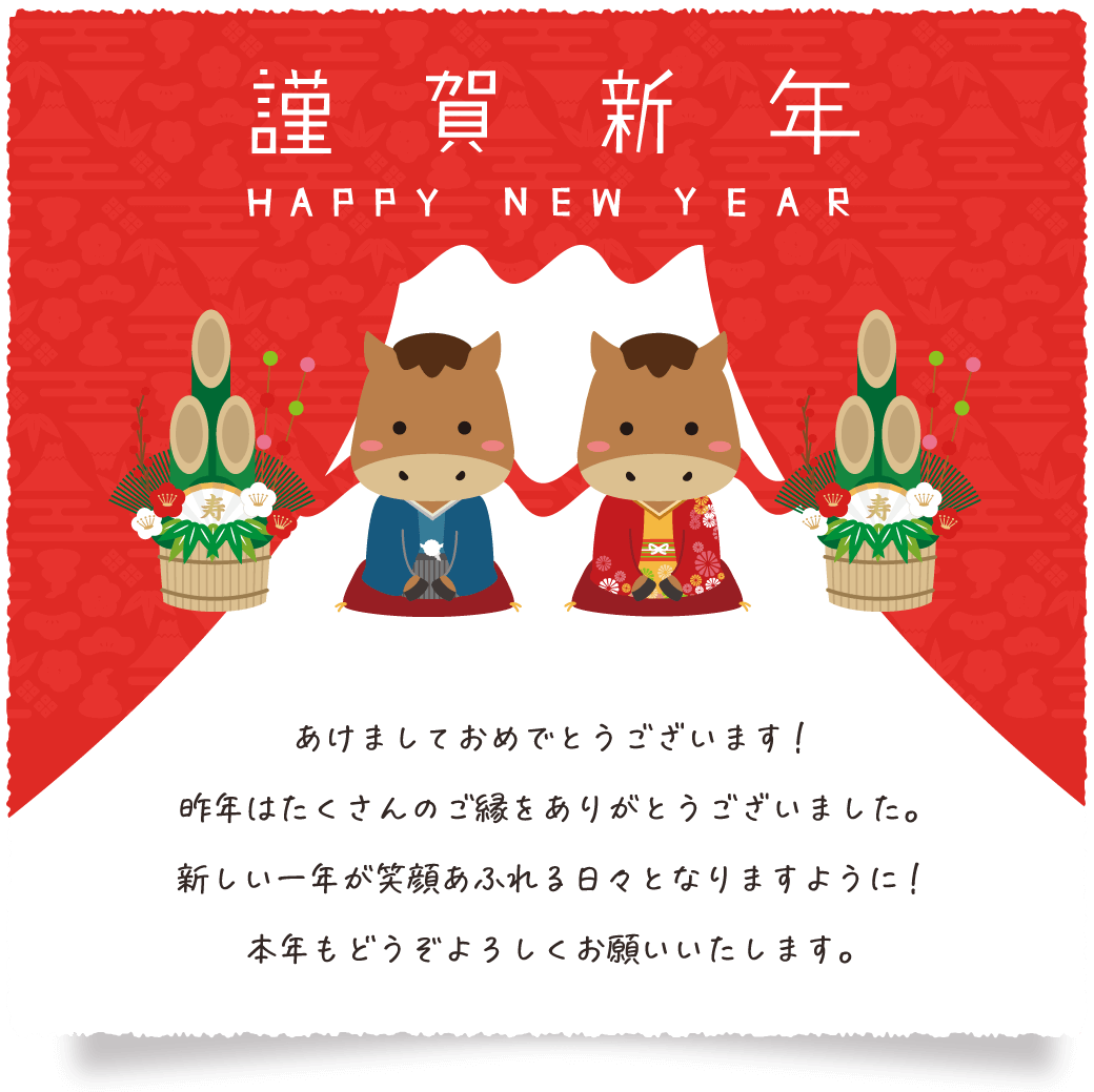 【LINE】年始の挨拶2026