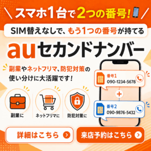 【LINE】セカンドナンバー提供開始